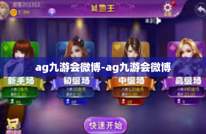 ag九游会微博-ag九游会微博
