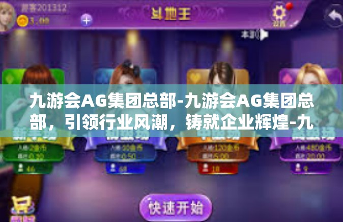 九游会AG集团总部-九游会AG集团总部，引领行业风潮，铸就企业辉煌-九游会AG集团总部