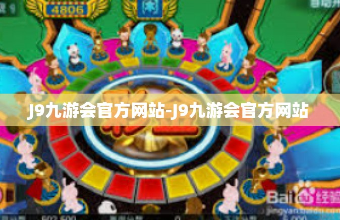 J9九游会官方网站-J9九游会官方网站